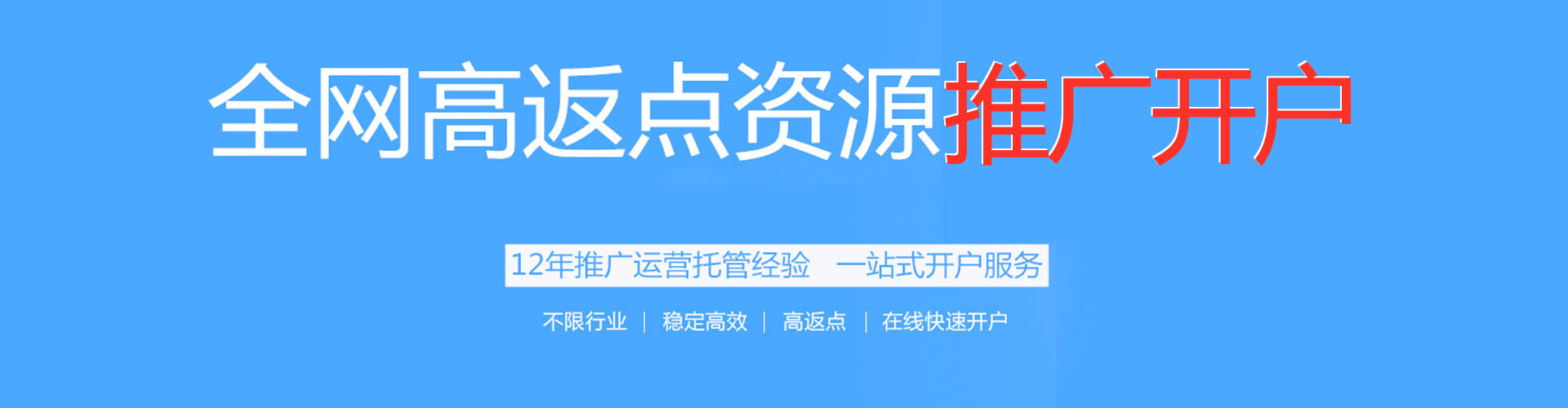 双江推广开户