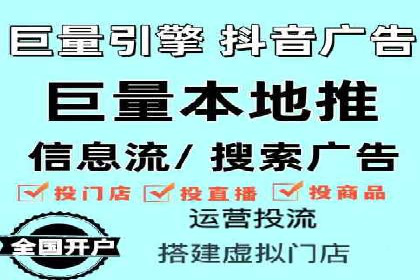 抖音信息流广告的投放策略与成功案例分析